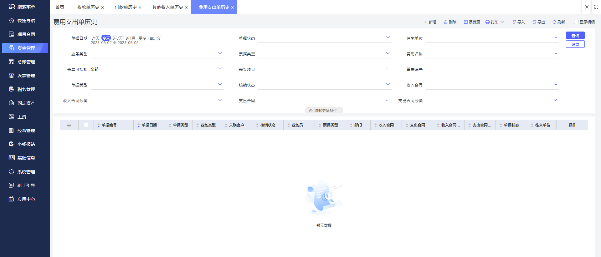 云南品牌服装ERP工厂软件开发 赋能本土产业数字化升级